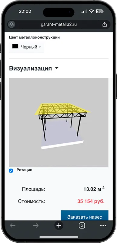Калькулятор стоимости навеса с 3D визуализацией в Каспийске